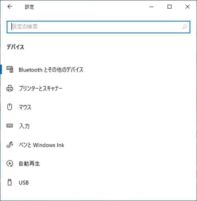 Windowsの設定の画面から