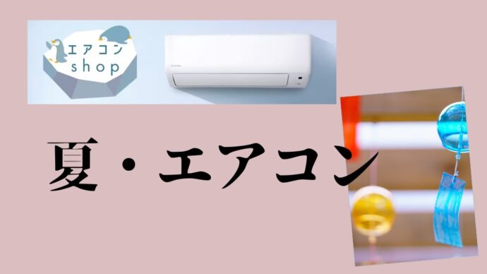 アイリスオーヤマのエアコンは本当に壊れやすい