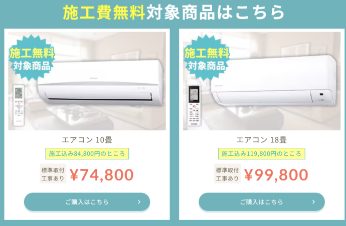 <a href="//ck.jp.ap.valuecommerce.com/servlet/referral?sid=3598633&pid=887166411&vc_url=https%3A%2F%2Fwww.irisplaza.co.jp%2Findex.php%3FKB%3DKAISO%26CID%3D7476%26utm_source%3Dgoogle%26utm_medium%3Dcpc%26utm_campaign%3Dsep_CPNID-C028_ADGID-G171_ADID-RSA-197_pl%26gclid%3DCj0KCQjw756lBhDMARIsAEI0AgmXtlVHU38IrdPddBAzk7fCGYi85pj-xaomN2Y72SkRlG9wcnEy4-8aAnIaEALw_wcB" rel="nofollow"><img src="//ad.jp.ap.valuecommerce.com/servlet/gifbanner?sid=3598633&pid=887166411" height="1" width="0" border="0">施工費無料 対象商品はこちら</a>